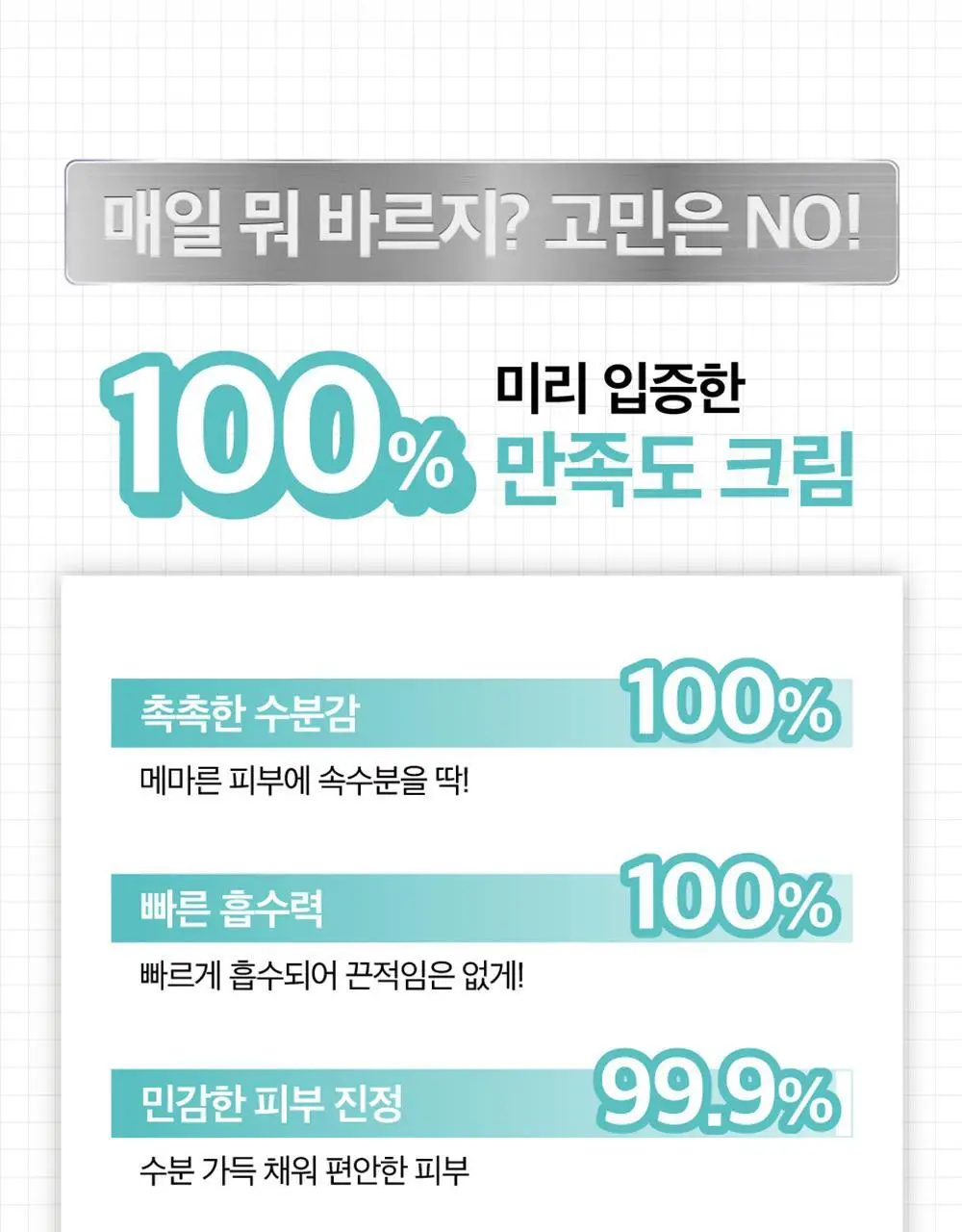[수딩진정] 넘버즈인 1번 판토텐산 액티브 수딩크림 80ml 기획 (+패드 6매) 상세페이지 15